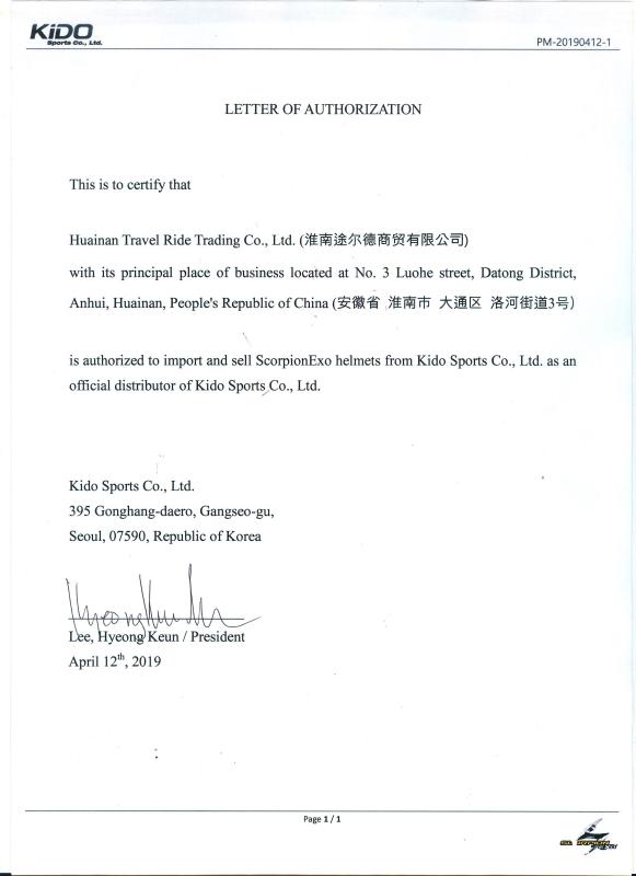 蝎子授权Authorization+letter.jpg