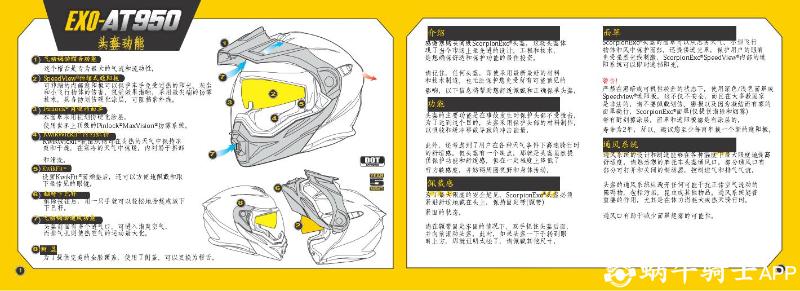 EXO-AT950+Chinese+Manual_180130_202010220934261_02.jpg