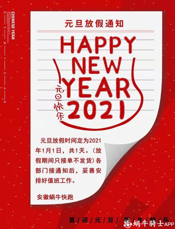 微信图片_20201229103519.jpg