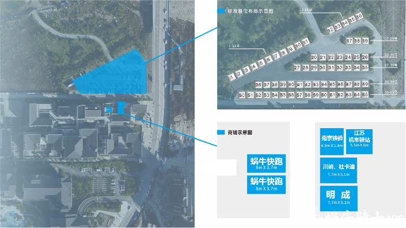 2021年黄山宝马会蜗牛快跑展区.png