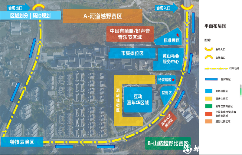 2021年黄山宝马展会平面布局图.png